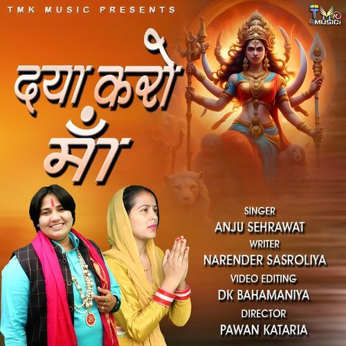 Daya Karo Maa Anju Sehrawat MP3 Download