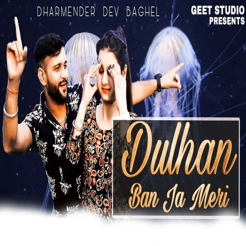 Dhulhan Ban Ja Meri Dharmender Dev Baghel MP3 Download