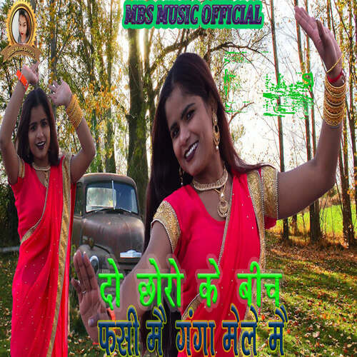 Do Choro Ke Bich Fasi m Ganga Mele Main Tamanna Singh MP3 Download