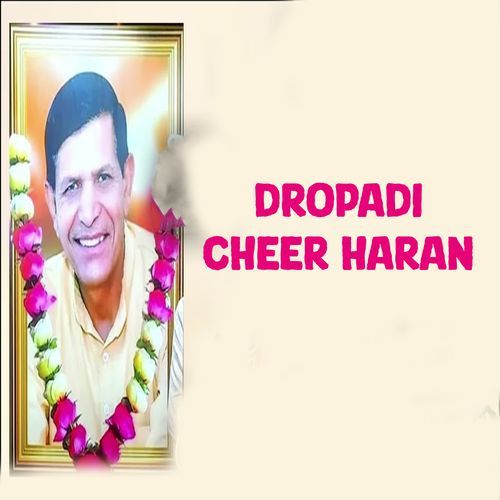 Dropadi Cheer Haran Satpal Dausa MP3 Download