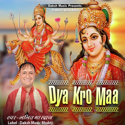 Dya Kro Maa Lalit Bhardwaj MP3 Download