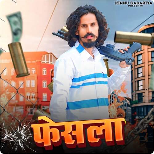 Faisla Amit Baisla MP3 Download