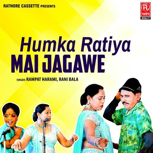 Humka Ratiya Mai Jagawe Rani Bala MP3 Download