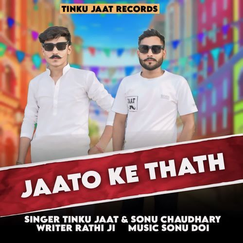 Jaato Ke Thath Tinku Jaat MP3 Download