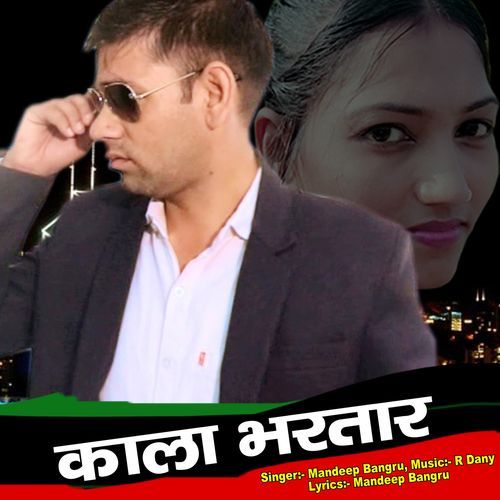 KALA BHARTAR Mandeep Bangru MP3 Download