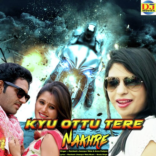 Ramkesh Jiwanpur Wala Songs MP3 Download
