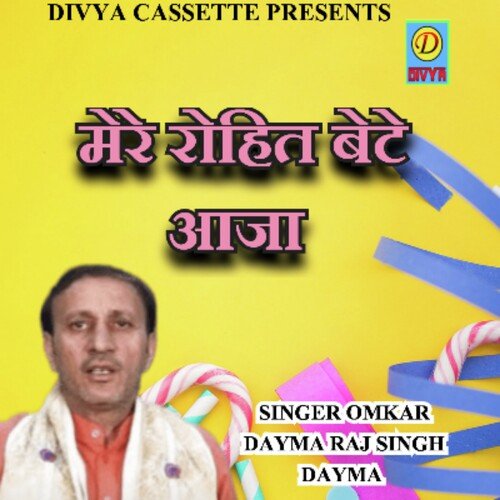 Mere Rohit Bete Aaja (Haryanvi) Omkar Dayma MP3 Download