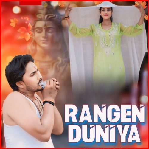 Rangen Duniya Lokesh Prajapati MP3 Download