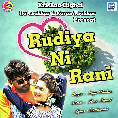 Raju Thakur Songs MP3 Download