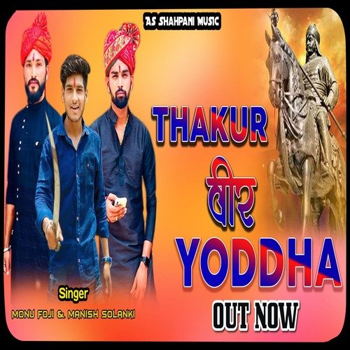 Thakur Veer Yoddha (Haryanvi) Nomi Nisha MP3 Download