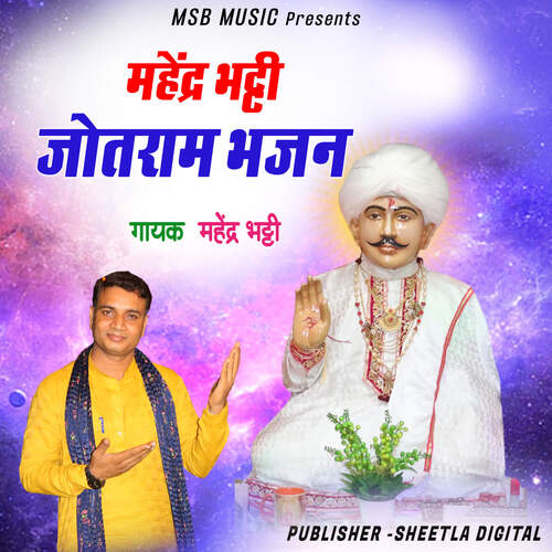 mahender bhatti jotram bhajan