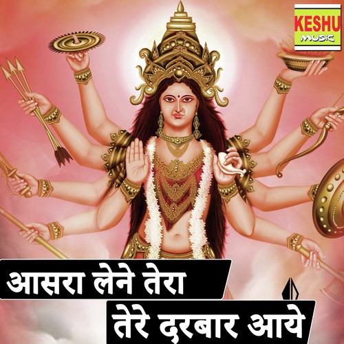 Aasra Lene Tera Tere Darbar Aaye Nanak Chand MP3 Download