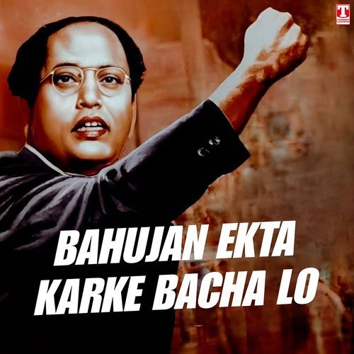 Bahujan Ekta Karke Bacha Lo Neha Sharma MP3 Download