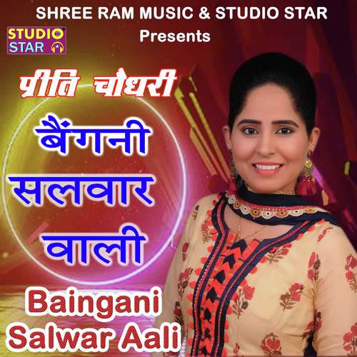 Baingani Salwar Aali Preeti Choudhary MP3 Download