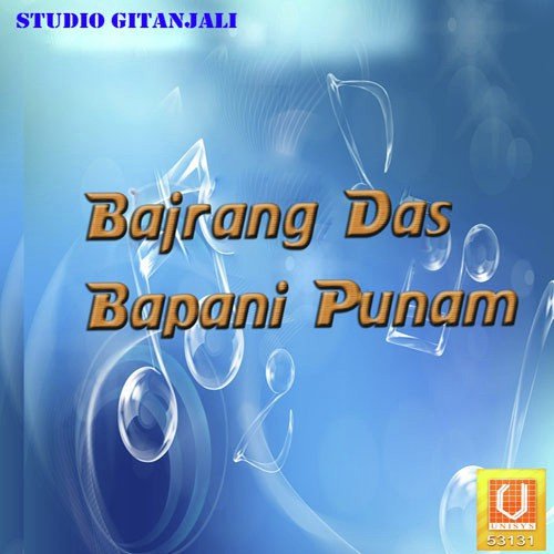 Gagan Songs MP3 Download