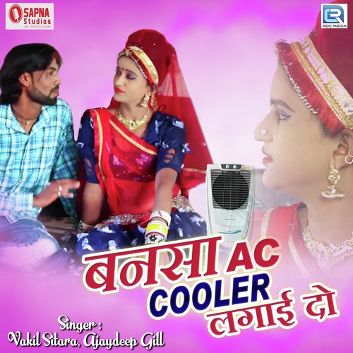Vakil Sitara Songs MP3 Download