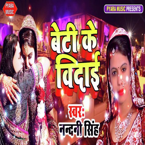Nandani Singh Songs MP3 Download