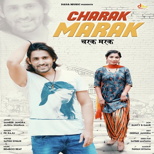 Charak Marak PK Rajli MP3 Download