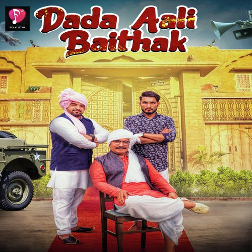 Dada Aali Baithak Hemant Rohilla MP3 Download