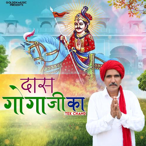 Das Goga Ji Ka TEK CHAND MP3 Download