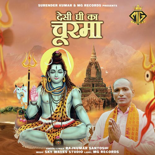 Desi Ghee Ka Churma Rajkumar Santoshi MP3 Download