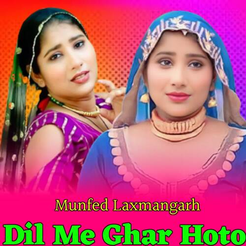Dil Me Ghar Hoto Munfed Laxmangarh MP3 Download