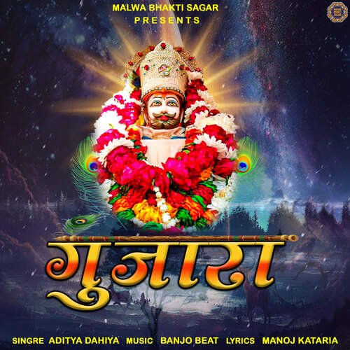 Gujara Aditya Dahiya MP3 Download