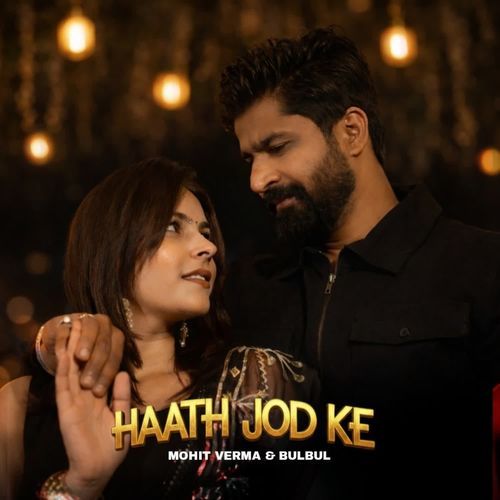 Haath Jod Ke Mohit Verma MP3 Download