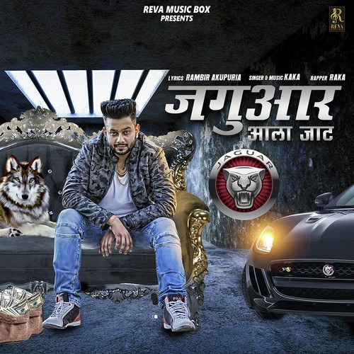 Jaguar Aala Jaat Raka MP3 Download