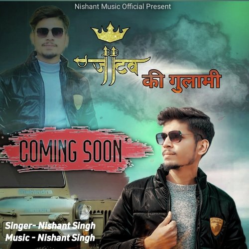 JATAV KI GULAMI (HARYANVI) Nishant Singh MP3 Download