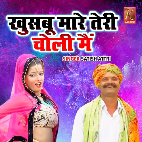 Khusbu Mare Teri Choli Main Satish Attri MP3 Download