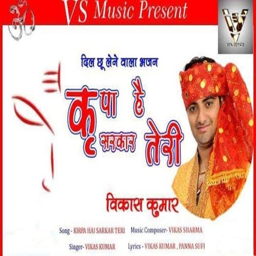 Kirpa Hai Sarkar Teri Vikas Kumar MP3 Download