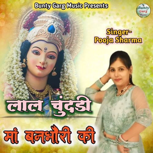 Laal Chundri Maa Banbhori Ki Pooja Sharma MP3 Download