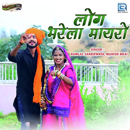 Manish Bhai Songs MP3 Download