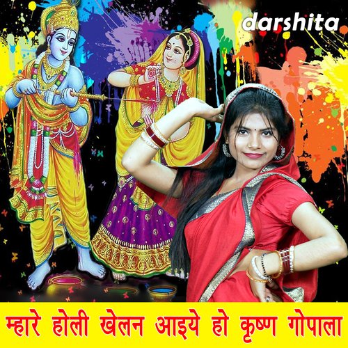 Mhare Holi Khelan Aaiye Ho Krishan Gopala Nutan Jangra MP3 Download