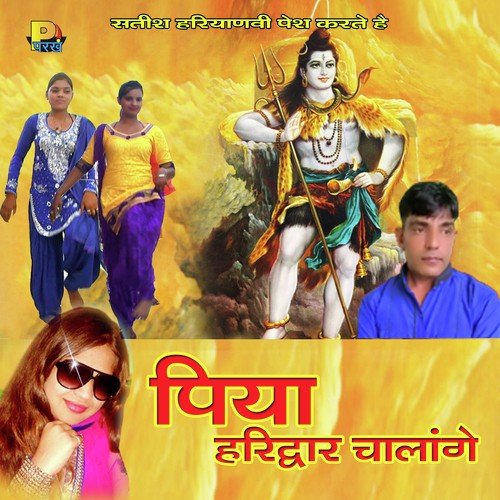 Piya Haridwar Chalange Ramesh Shahpuriya MP3 Download