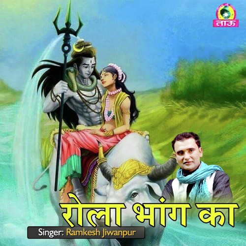 Bhole Dumma Than Diyaa Deepak Dev MP3 Download