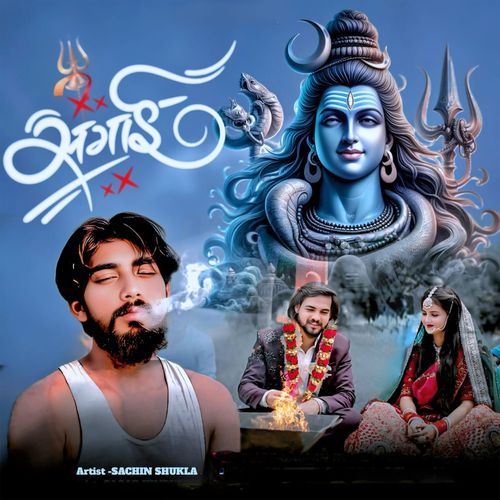 Sagai Sachin Shukla MP3 Download