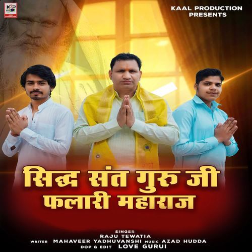 Sidh Sant Guru Ji Falari Maharaj Raju Tewatia MP3 Download