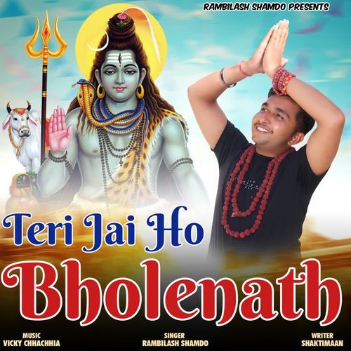 Teri Jai Ho Bholenath Rambilash Shamdo MP3 Download