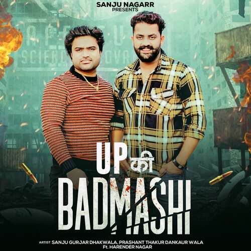 Up Ki Badmashi Sanju Gurjar Dhakwala MP3 Download