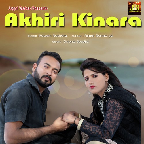Akhiri Kinara Pawan Rathore MP3 Download