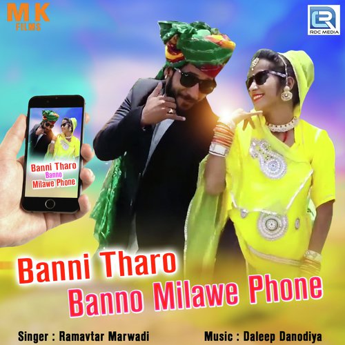 Ramavtar Marwadi Songs MP3 Download