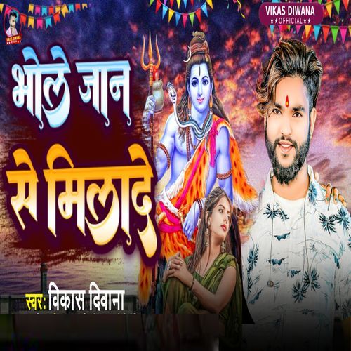 Bhole Jaan Se Milade Vikas Diwana MP3 Download
