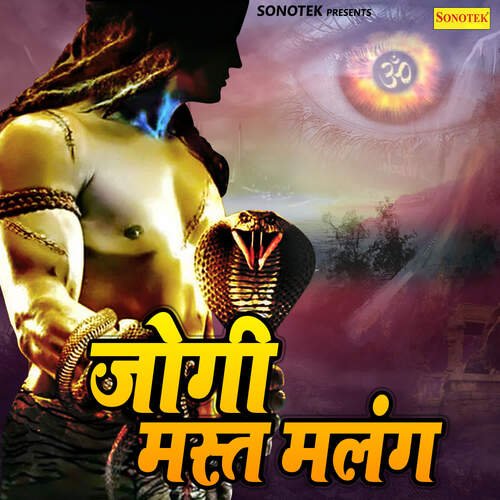 Jogi Mast Malang Sonu Kaushik MP3 Download