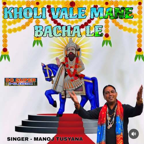 Kholi vale mane bacha le Manoj Tusyana MP3 Download
