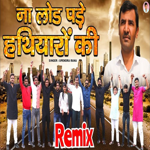 Na Load Pade Hathiyaro Ki Remix Upender Rana MP3 Download