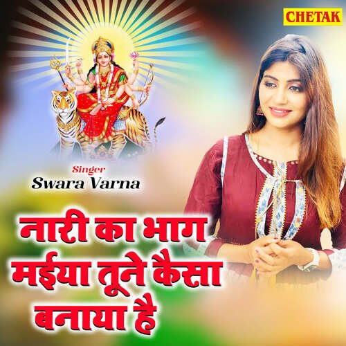 Nari Ka Bhag Maiya Tune Kaisa Banaya Hai Swara Varma MP3 Download