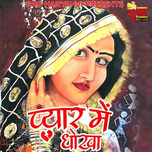 Pyar Mai Dhokha Jaipal Panipatiya MP3 Download