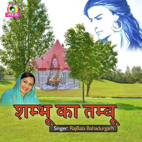Ganga Ke Tat Par Dance Karange Deepak Dev MP3 Download
